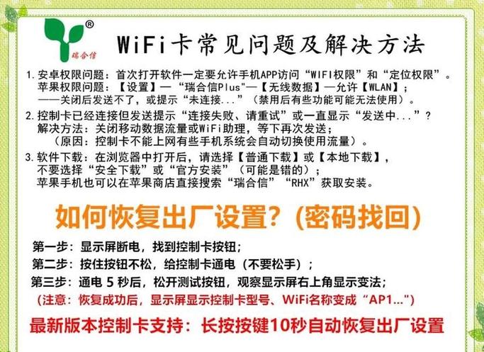 如何让wifi变卡