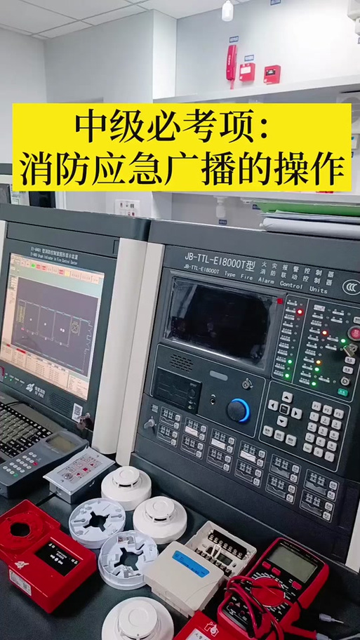 依爱消防设备厂家电话
