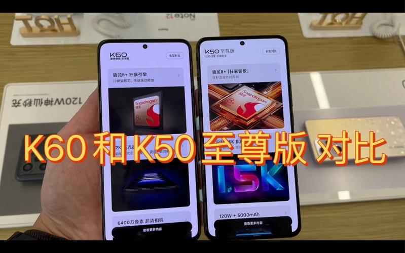 红米k50与k50至尊版对比缩略图