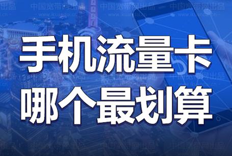 无限流量卡办理入口