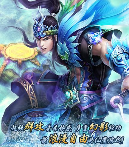 仙侠问道‖手游官网缩略图
