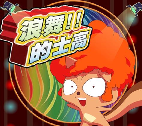 粗口狂歌曲有哪些