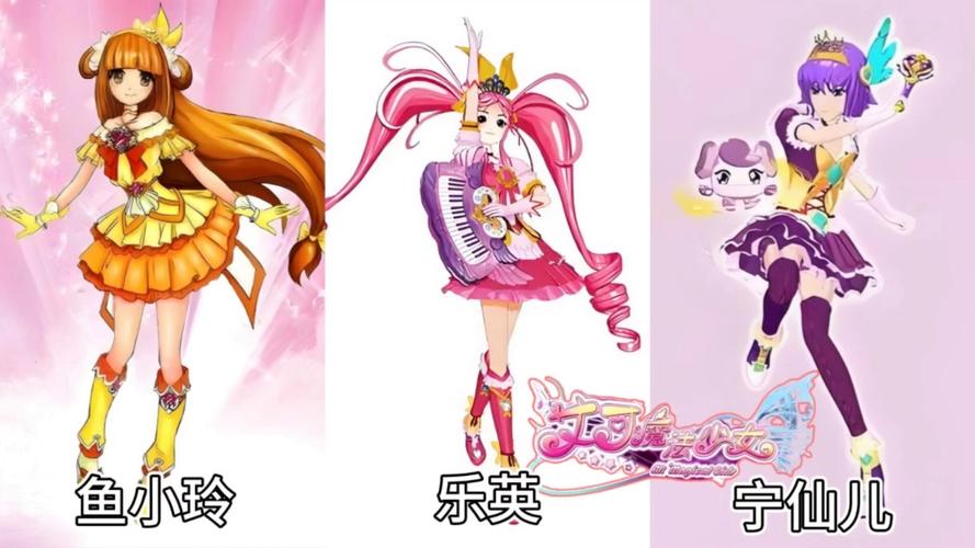 艾可魔法少女全集完整版