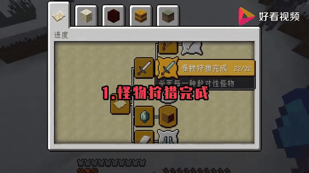 minecraft最难成就