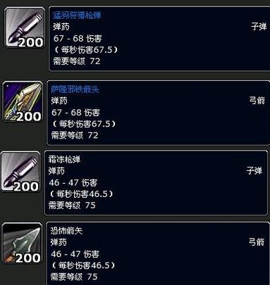 怀旧服猎人最好的弹药袋图标