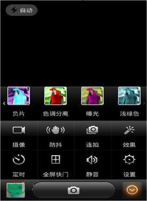 使用miui相机