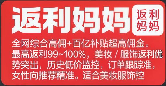 摇返利妈妈vip点数有什么用