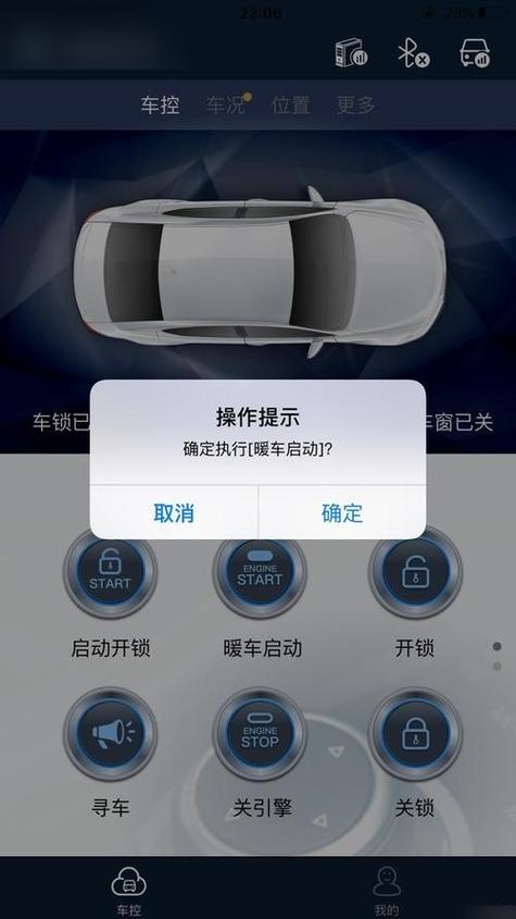 宝马远程启动的步骤