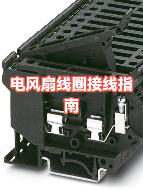 电风扇的接线方法视频图标
