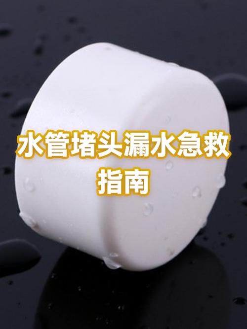水管堵头会被冲开吗