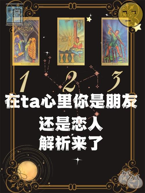 塔罗测谁会在未来等着你