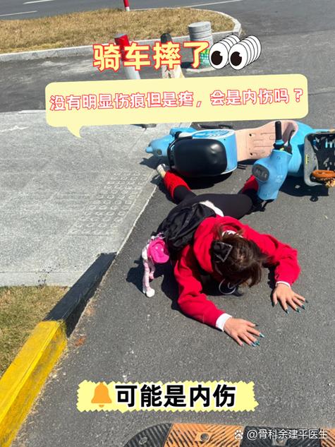 摔倒平躺在地上,会有内伤吗