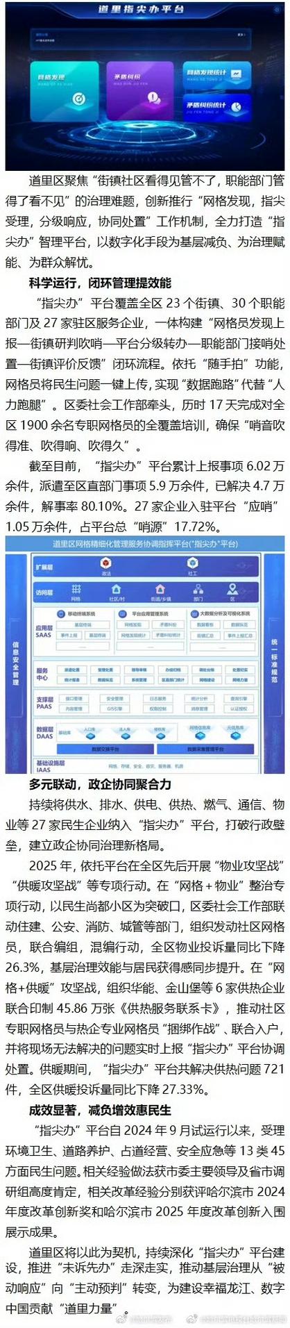 指尖平台