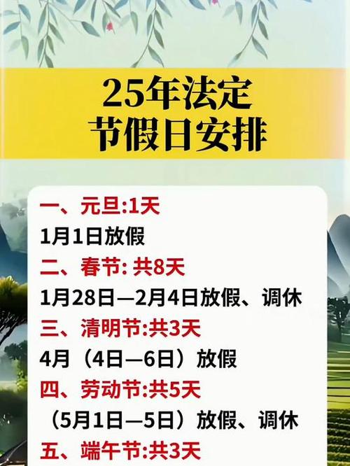 国家规定的法定节假日