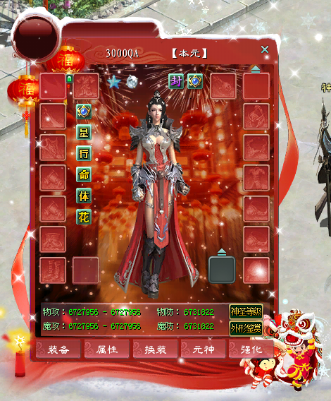 征途08版绝杀卷轴兑换材料
