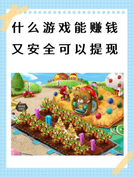玩什么游戏能挣钱缩略图