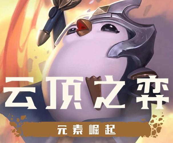 云顶之弈s2