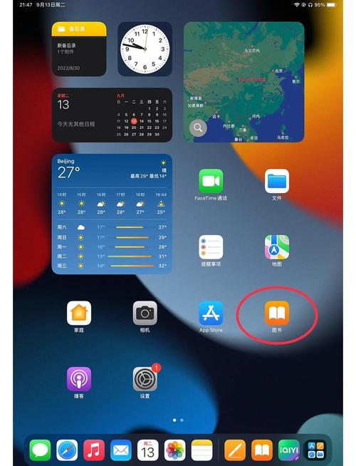 苹果平板玩游戏闪退缩略图