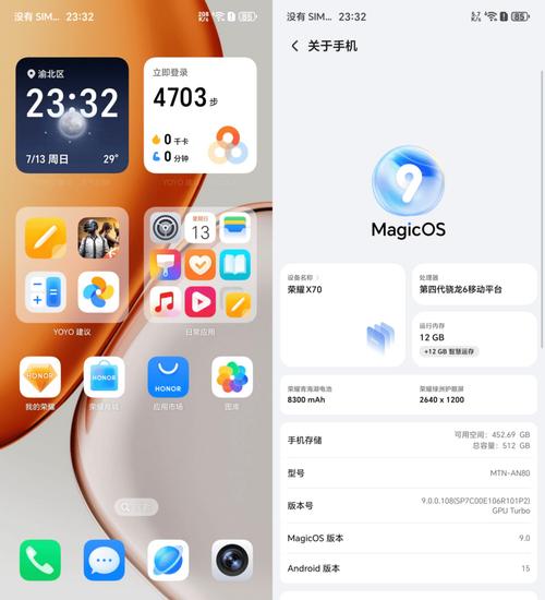 荣耀x70i截屏步骤图解