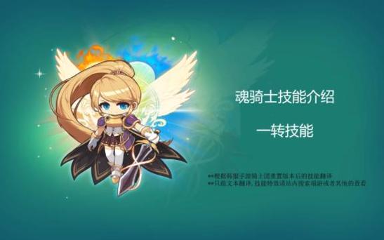 冒险岛m韩服攻略