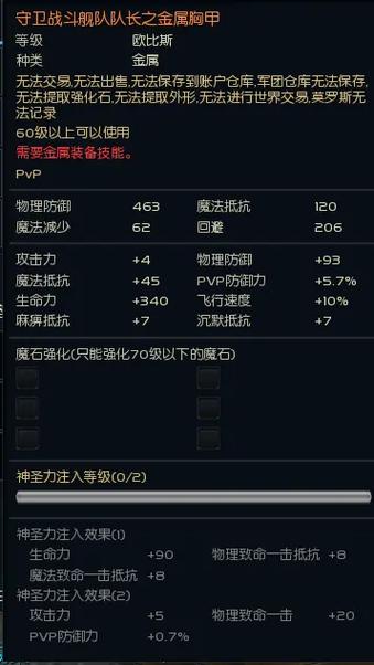 永恒之塔75军装在哪换缩略图