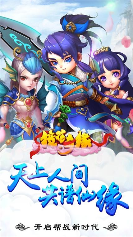 镜花奇缘tv版莫邪游戏