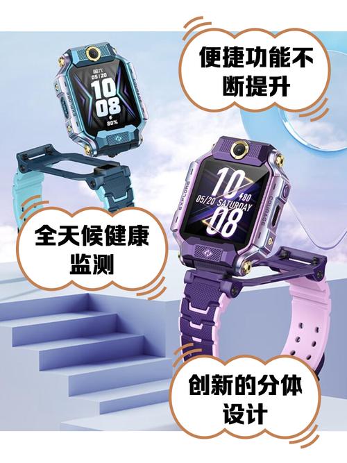 小天才手表怎么关机z8