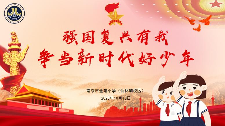2026新时代好少年官网缩略图