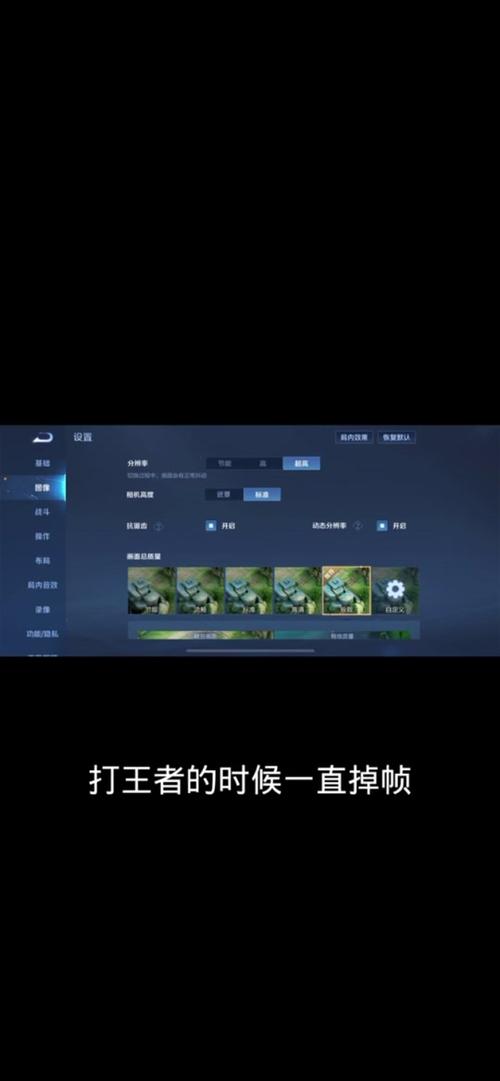 打游戏帧数不稳定