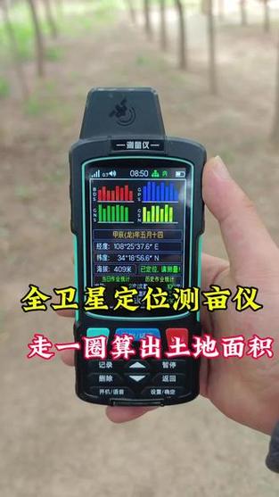 卫星测量土地测亩仪免费