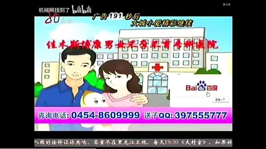 医院怎么对待发广告的人