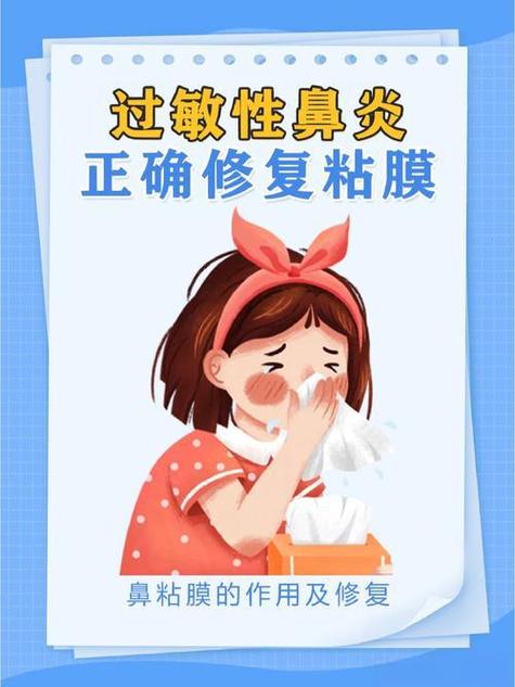 鼻腔有种吃了芥末冲鼻子的感觉