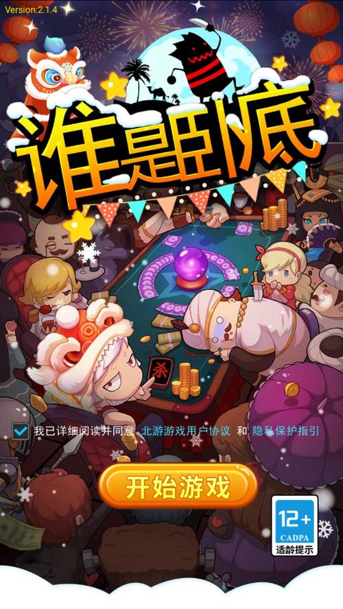 谁是卧底游戏在线玩