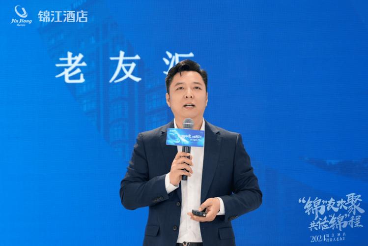 锦江集团老友计划CORe