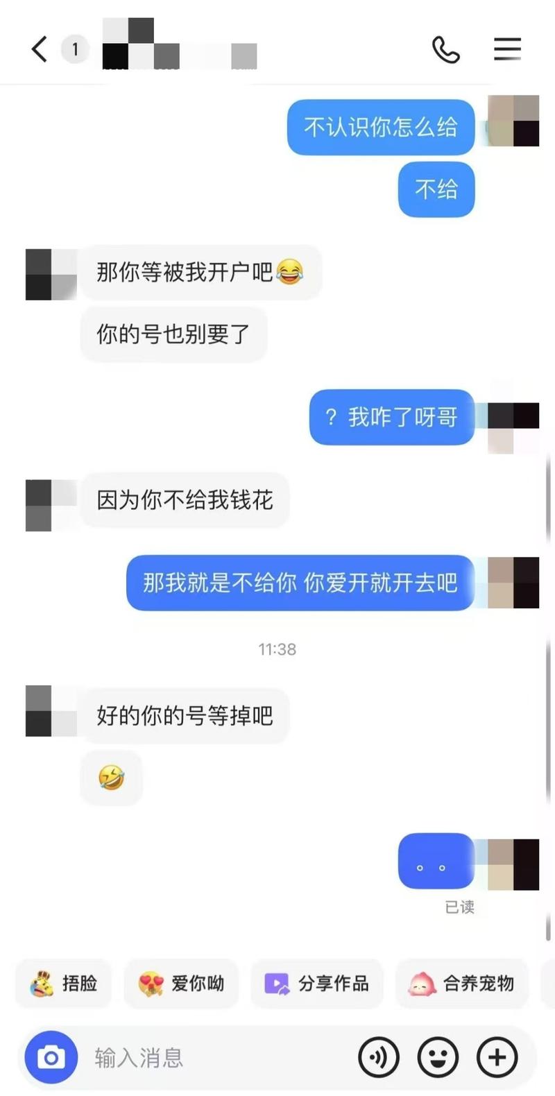 快手两个人私信其它人能看到吗
