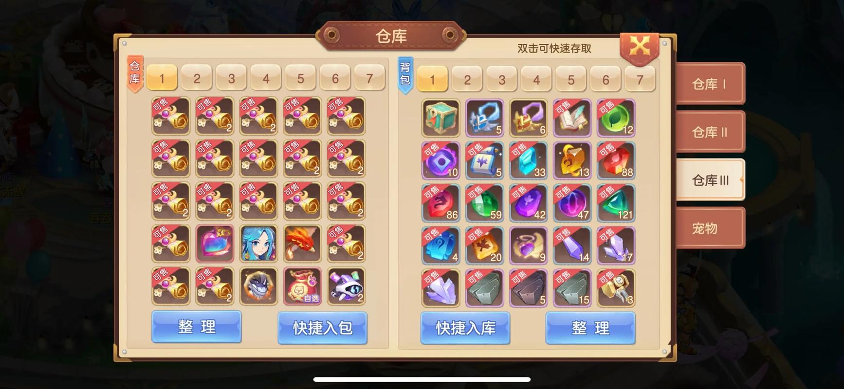 驯龙物语魔道加点