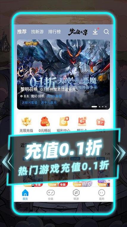 指趣游戏盒ios版游戏