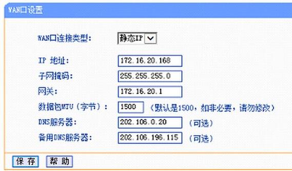 潘多拉改路由默认ip