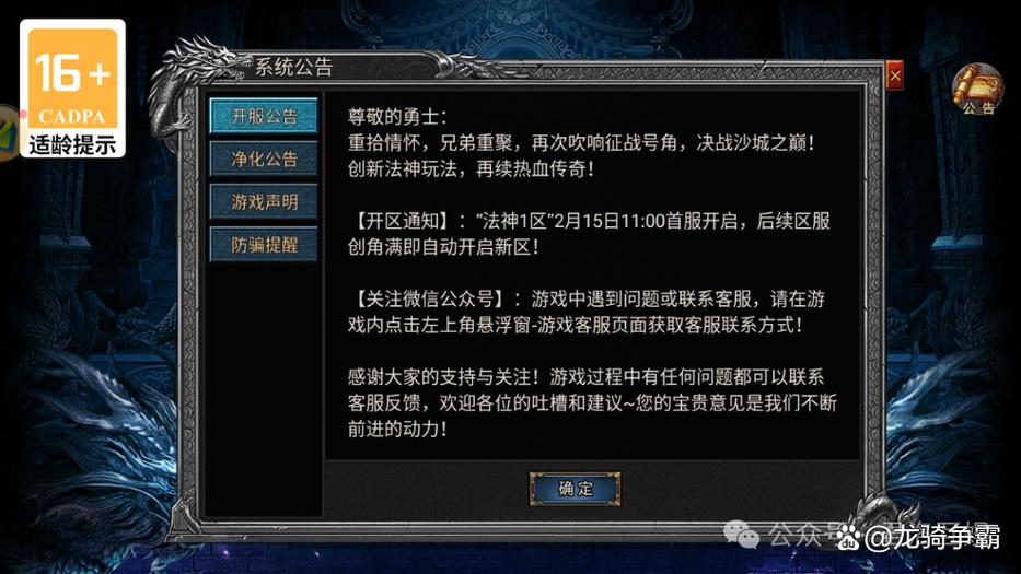 传奇超变版激活码