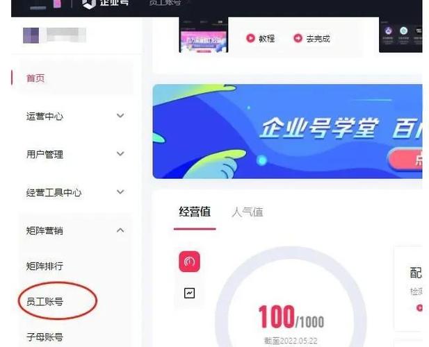 抖音一证两号实名认证方法