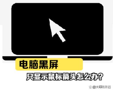 热血无赖汉化黑屏只有鼠标