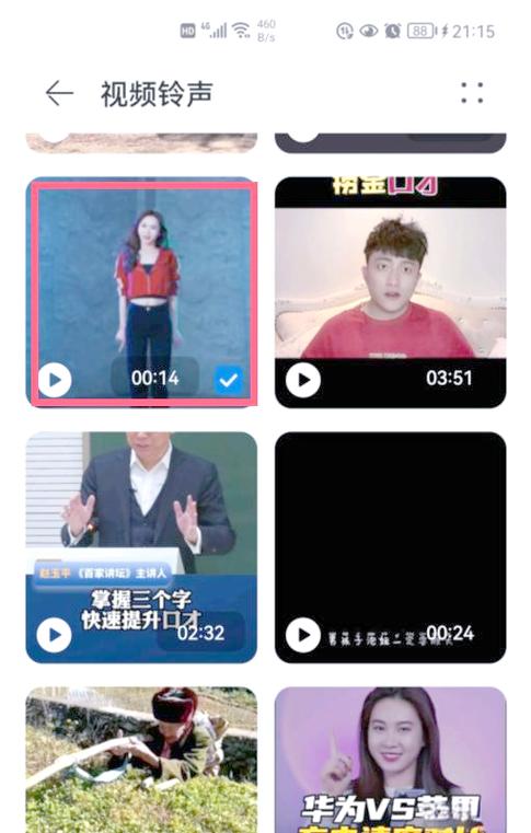 华为手机怎么改视频铃声