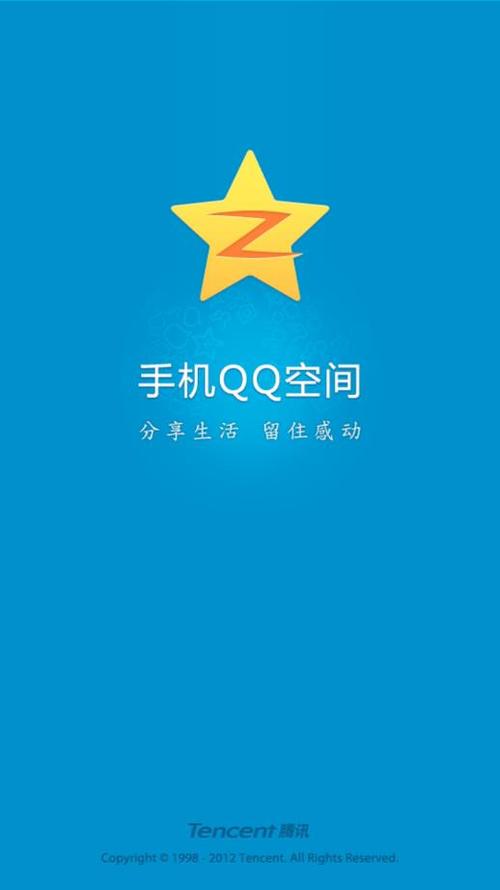 QQ空间官网