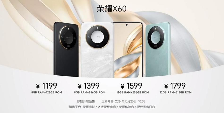 荣耀x60多少钱