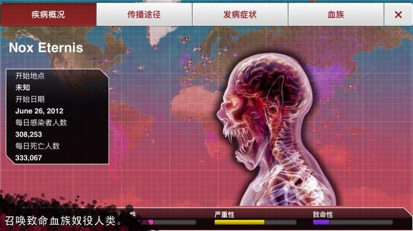 plague全瘟疫解锁1.19图标
