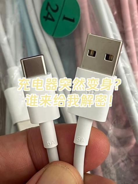 充电器头变形了怎么办