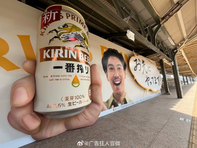 麒麟啤酒广告