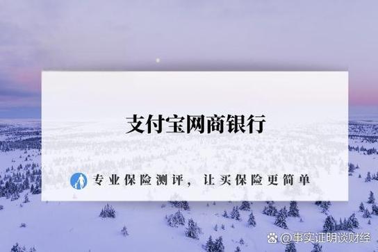 网商银行取消关联支付宝账号