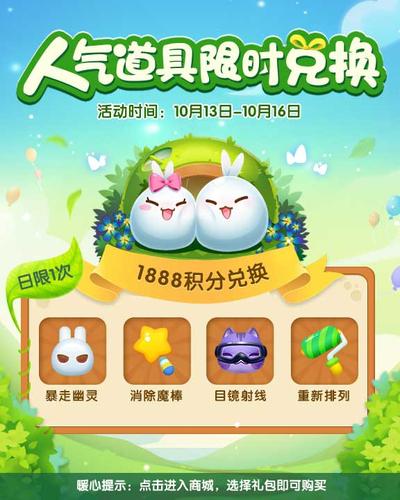 天天爱消除游戏礼包