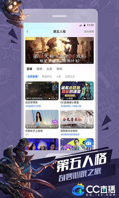 微信游戏直播